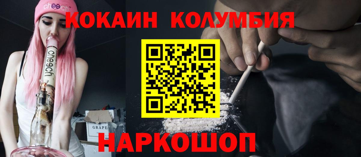 КОКАИН 98%  Вход с VPN  Салехард  КОКАИН Fish Scale 