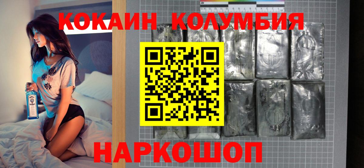 Cocaine Колумбийский Салехард