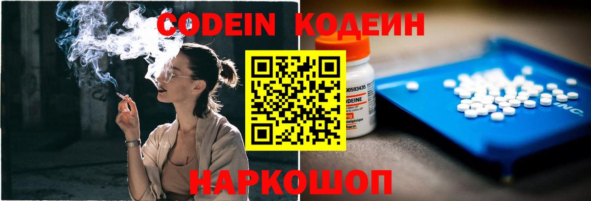 Кодеиновый сироп Lean напиток Lean (лин)  Вход с VPN  Кодеиновый сироп Lean Purple Drank  Салехард 