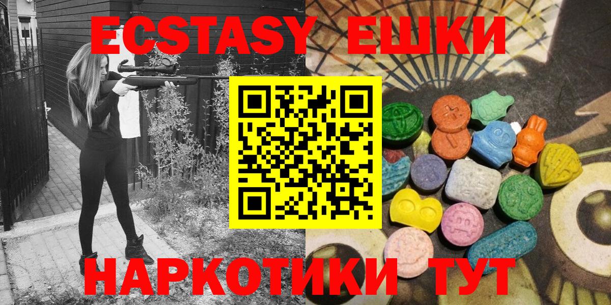 Экстази диски  Экстази  ЭКСТАЗИ 300 mg  Салехард  Вход с VPN 