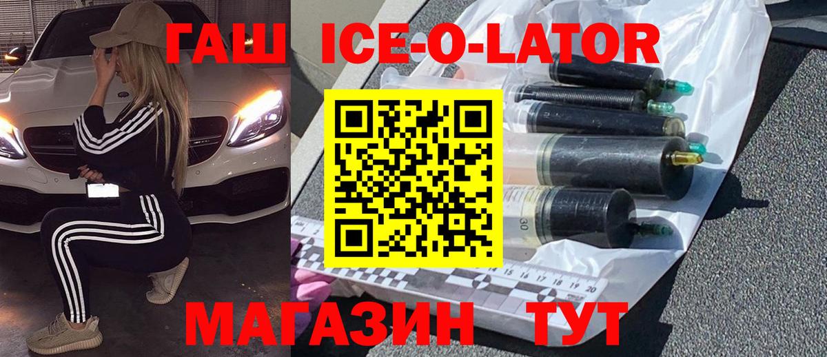 ГАШ 40% ТГК Салехард
