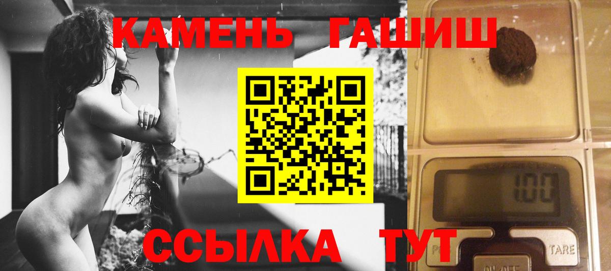 ГАШ гарик  ГАШИШ 40% ТГК  Вход с VPN  Салехард 