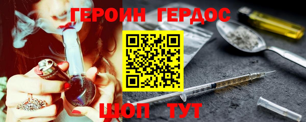 ГЕРОИН Афган Салехард