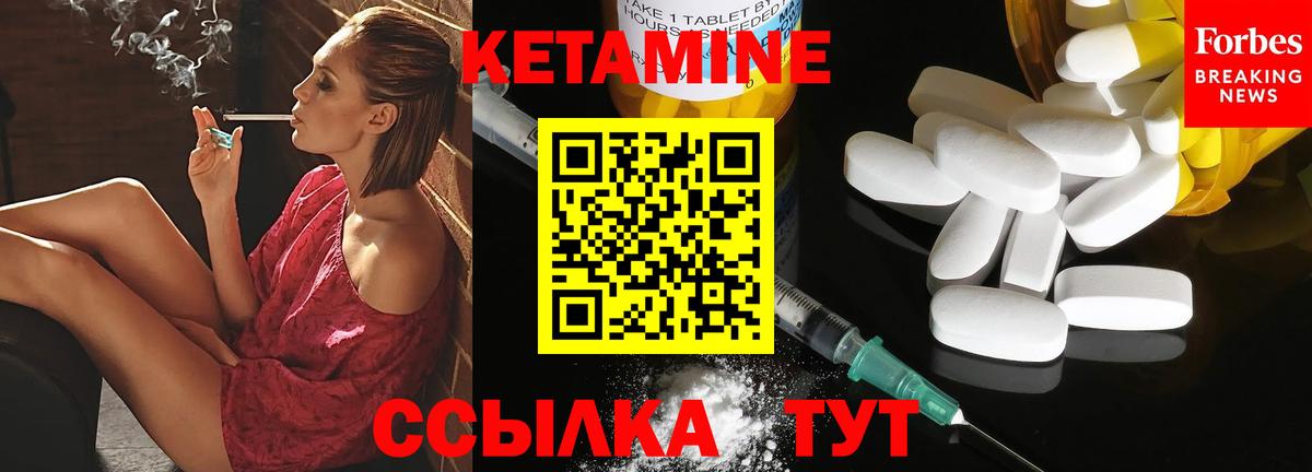 КЕТАМИН ketamine  Вход с VPN  Салехард 