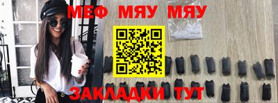 мефедрон Кулебаки