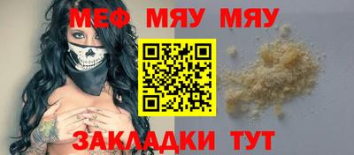 мефедрон Кулебаки