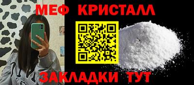 мефедрон Кулебаки