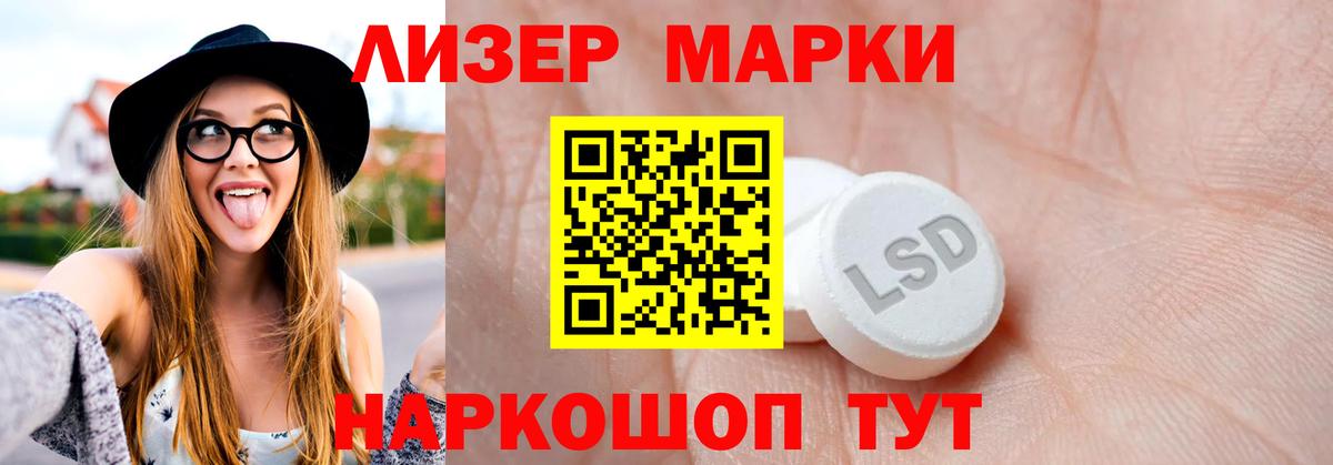 Салехард  ЛСД экстази кислота  Вход с VPN 