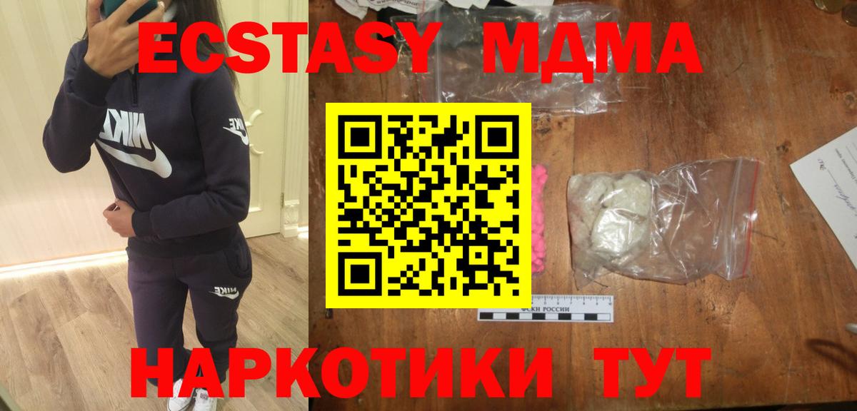 МДМА crystal Салехард