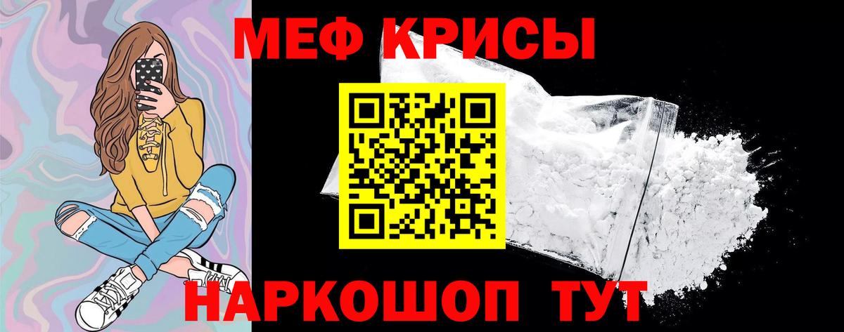 Мефедрон mephedrone  МЯУ-МЯУ  Вход с VPN  Салехард  Меф VHQ 