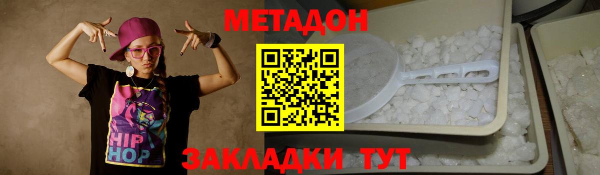 Салехард  Метадон белоснежный  Метадон methadone  Вход с VPN 