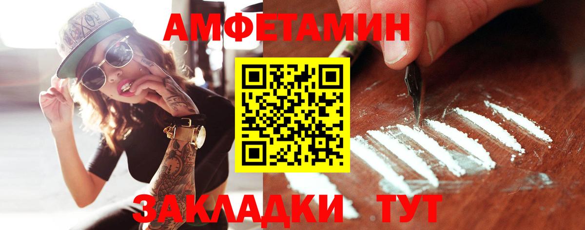 Салехард  МЕТАМФЕТАМИН Декстрометамфетамин 99.9%  Вход с VPN 