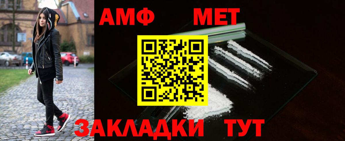 МЕТАМФЕТАМИН мет Салехард