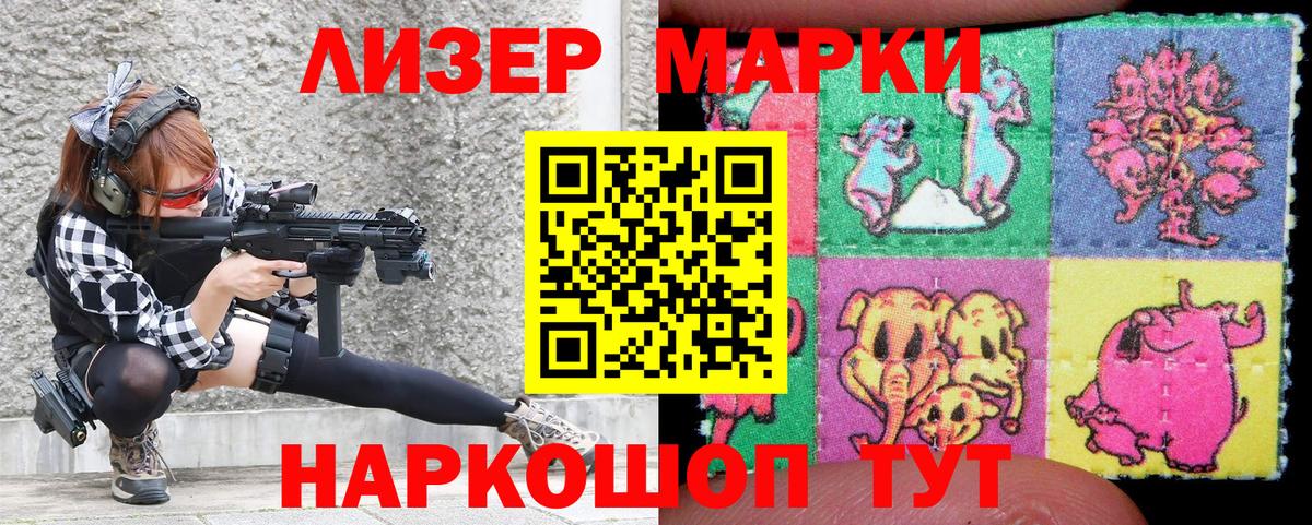 Салехард  Наркотические марки  Вход с VPN  Марки N-bome 1500мкг 