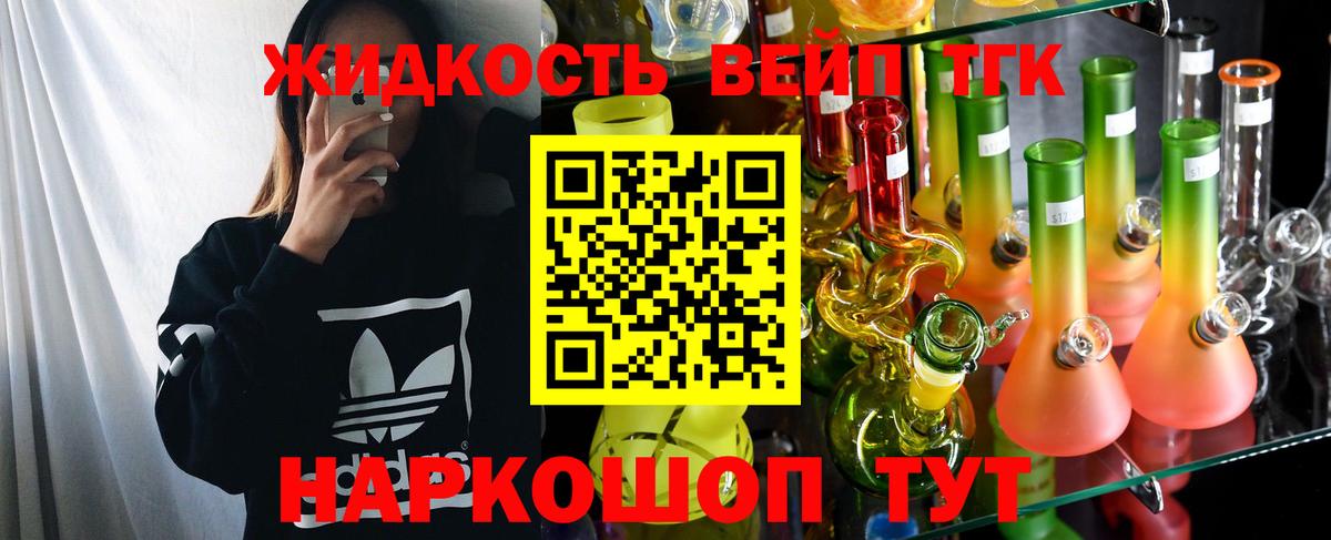 Салехард  Дистиллят ТГК THC oil  Дистиллят ТГК вейп с тгк  Вход с VPN 